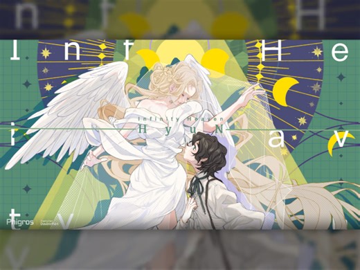 Infinity Heaven（FC）