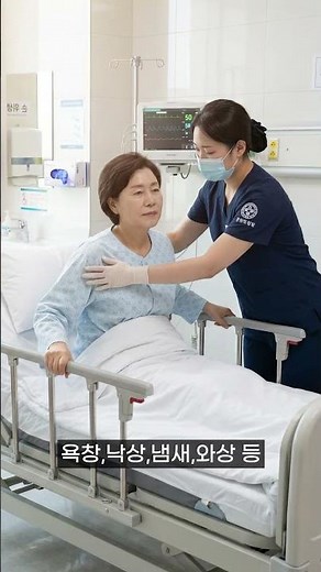 환자 존엄을 지키는 일산 요양병원 원칙! 4무2탈 환자 케어 프로그램 잘하는 곳 고양시 바로요양병원 #shorts
