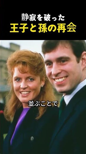 British Royal Family] Why Prince Andrew broke his silence: Baptism of his granddaughter Athena