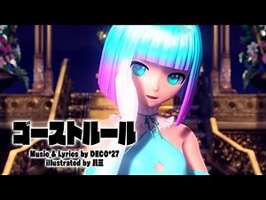 [2160p - 4K] Project DIVA Arcade Future Tone - ゴーストルール (Ghost Rule) feat. Hatsune Miku - by DECO*27