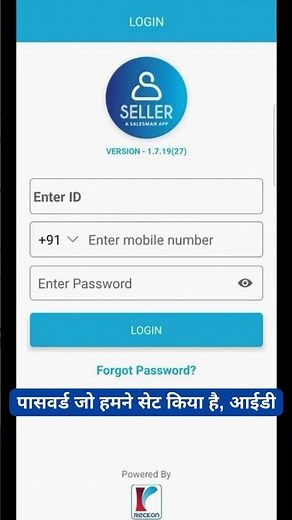 How to Log in to the Reckon Seller App!