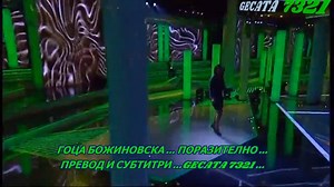 Goca Bozinovska - Neodoljivo - ПРЕВОД ГОЦА БОЖИНОВСКА ... НЕУСТОИМО ... СТРАХОТНА ГОЦА БОЖИНОВСКА ! | Сръбска Музика И ПЕСЕН