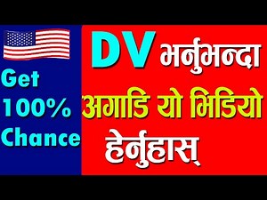 How to fill DV 2024 Form online | in Nepali Tutorial
