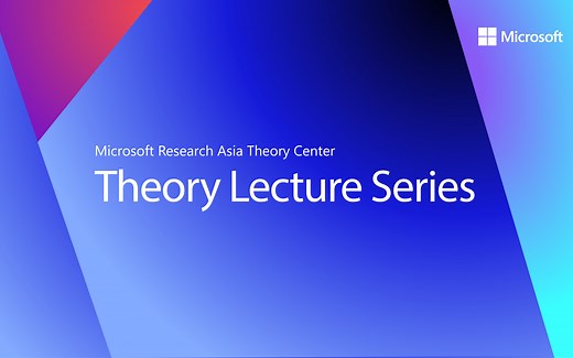 微软亚洲研究院理论中心前沿系列讲座 第十期 Understanding Adam and AdamW