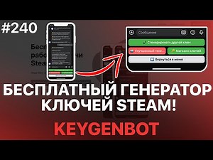 FREE STEAM KEY GENERATOR! Free keys for Rust, GTA 5, and PUBG – EXPOSED!