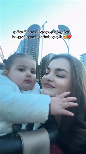 BLW- მილასთან ერთად on Instagram: "დედიკოებო როგორ უძლებთ ამ მომენტებს? თავისიყ რომ მკოცნის, მეშინია არ შემომეჭყლიტოს 🥹🥹❤️"