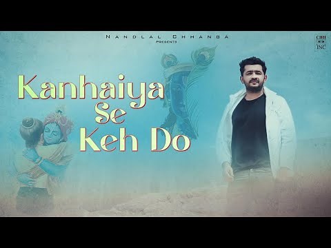 Kanhaiya Se Keh Do - Nandlal Chhanga | Krishna Song | अरे द्वारपालो कन्हैया से कह दो | नंदलाल छंगा