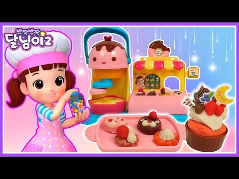 오늘은 내가 베이커리 제빵사!🍞 | 인형 놀이 | 장난감 | 토이쇼 | 뮤지컬 | 애니메이션 | 키즈 | 가족 | 율동 | 노래 | 시즌2