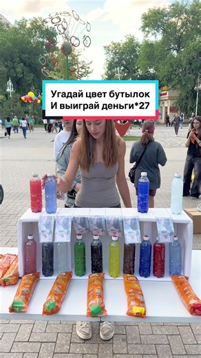 Челлендж: Подбери цвет бутылок в Алматы