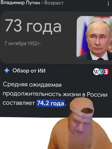 #creatorsearchinsights Влади́мир Влади́мирович Пу́тин (род. 7 октября 1952, Ленинград, СССР) — российский государственный и политический деятель. Действующий президент Российской Федерации, председатель Государственного Совета Российской Федерации и Совета Безопасности Российской Федерации; Верховный главнокомандующий Вооружёнными силами Российской Федерации с 7 мая 2012 года. Ранее занимал должность президента с 7 мая 2000 по 7 мая 2008 года, также в 1999—2000 и 2008—2012 годах занимал должност