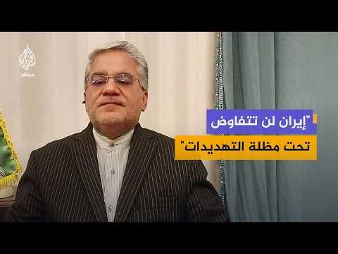رئيس مكتب رعاية المصالح الإيرانية بالقاهرة: إيران ليست متفقة على الجولة الثانية من المفاوضات