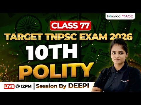 #78 | TARGET TNPSC EXAM 2026 | 7TH STD | FULL TEST | BY DEEPIKA