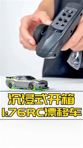 林生 on Instagram: "Latest Alloy RC Drift Car, 1:76 Scale RC Model, 1:76 RC Drift Car. Genuine authorized models. A variety of models are available"