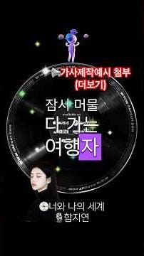 SUNO 작사 프롬프트 예시(더 보기)