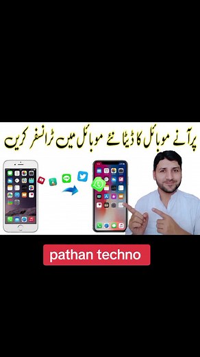transfer data from android to android #pathantechno #foryou #trending #viral @Aliya Queen🦋