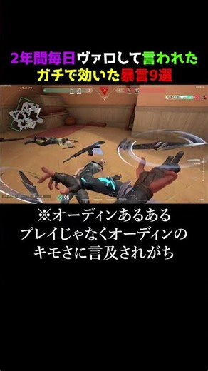 [Abusive Voice Chat] A compilation of insults I've heard every day for two years playing ranked s...