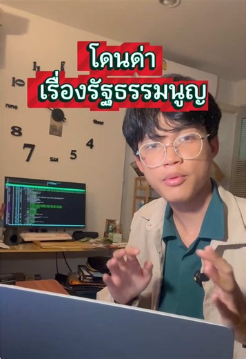 รณรงค์เพื่อรัฐธรรมนูญใหม่ในประเทศไทย