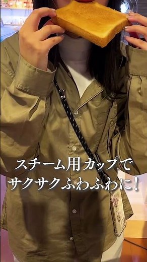【楽天ライブで紹介しました】新商品スチームカーボントースター！｜40％OFF｜アイリスオーヤマ #shorts #トースター #アイリスオーヤマ