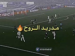 تصميم ريال مدريد روعا