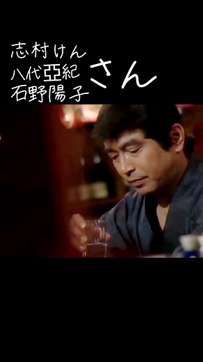 舟唄歌唱シーン：八代亜紀＆志村けんの名場面