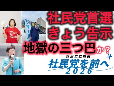 Social Democratic Party announces party leader election today: a hellish three-way battle?