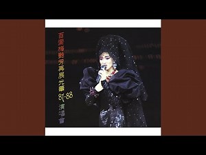 Man Zhu Sha Hua (Live in Concert '87-88)