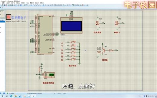 基于单片机的手势控制系统设计——仿真讲解