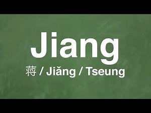 How to pronounce "Jiang" | "蒋" in Chinese Mandarin | Common Chinese Names