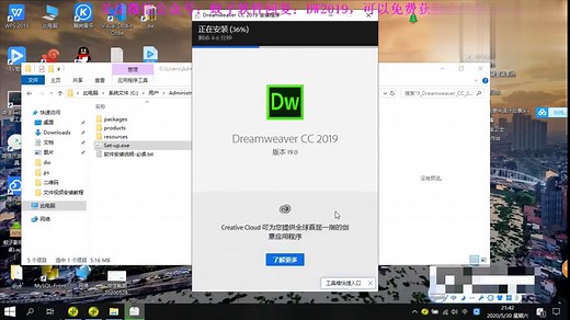 DW2019软件免费下载安装教程