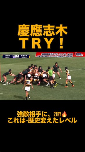 ラグオタ on Instagram: "めっちゃ強い相手に、2TRY🔥 この2本で、空気が一気に変わった。 恐れず挑んで、やり切った結果。 間違いなく“歴史を動かした”瞬間。 会場が沸かないわけない。 #ラグビー #rugby"