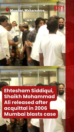 Ehtesham Qutubuddin Siddiqui and Shaikh Mohammad Ali Alam, convicted in the 2006 Mumbai train blasts case, were released from jail after the Bombay High Court acquitted them. After spending nearly 18 years in prison, both reached Mumbai airport following their release. #MumbaiBlasts2006 #EhteshamSiddiqui #ShaikhMohammadAli #BombayHighCourt #Acquittal #MumbaiNews #PTIExclusive #Justice #IndianJudiciary #ptinews #ptivideos #presstrustofindia | Press Trust of India - PTI