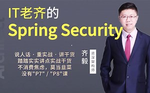 使用Spring Security的Session会话控制