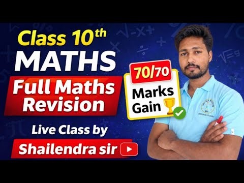 UP Board 2026 Class 10th सम्पूर्ण Mathamatic by Shailendra sir SHIVKUL STUDIES