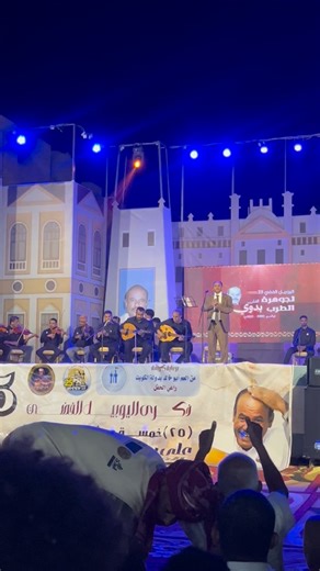 ‎سعيد الصبـــان | saeed alsabban‎ on Instagram‎: "حفل الذكري ال25 من رحيل الفنان الكبير بدوي زبير❤️"‎