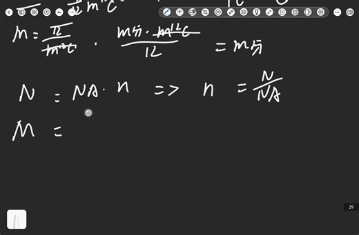 化学物质的量一些公式推论，学完直接用秒杀！