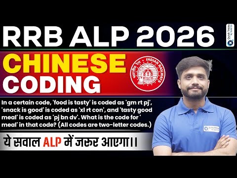RRB ALP Reasoning 2026 | Chinese Coding Decoding Most Expected Question🚨| Lakshya sir