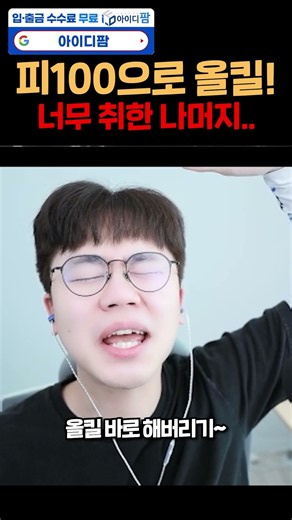 프방 1라올킬