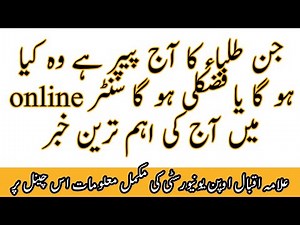 Aiou exam update today Exams Update and Admission 2021 aiou Allama Iqbal Open University Aiou Studio