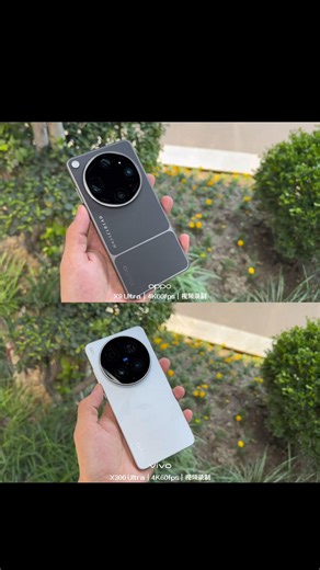 A comparison of video recording capabilities between OPPO and Vivo's flagship Ultra models!