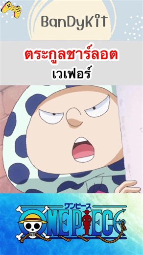 One Piece: Wafer #shorts #onepiece #roblox #bloxfruits #tiktok #fyp #anime #funny #gaming #games