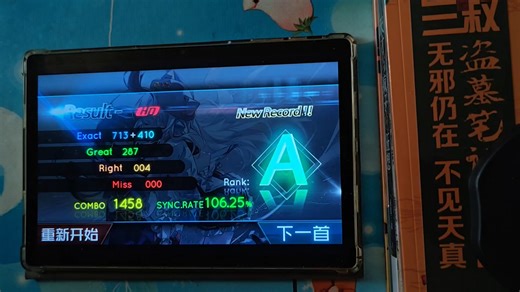 ［同步音律］Inverted World 全连