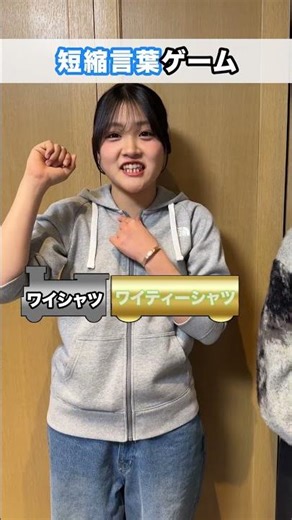 【最後なにそれww】3姉妹で略語を元の言葉に戻すゲームをやってみたら…#Shorts