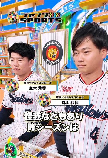 ジャンクスポーツの選手たちの成長と目標