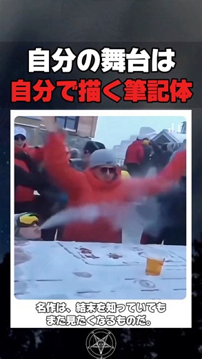 自分の舞台は自分で描く筆記体