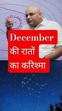 Meteor Shower #dharmendrasir #gyrussulcus #science #physics #facts #upsc #civilservices