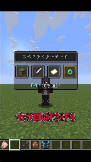 Knowing all of these makes you a god!? 8 F3 commands!! [Minecraft] #Minecraft #shorts #minecraft ...