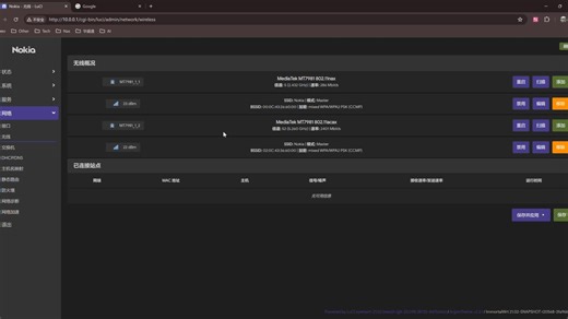 OpenWrt 无线网络设置