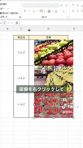 画像をセルに合わせてぴったりはめる方法