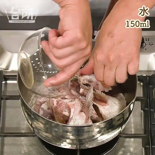 【DAIGOも台所】鯛のあら煮｜下処理でもっとおいしく◎