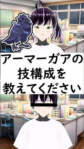 陽キャか変態か一瞬でわかる質問「アーマーガアの技構成を教えてください」 #vtuber #shorts #ポケモンSV